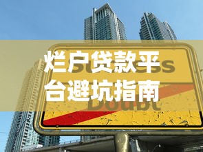 哪些口子还在下款的 2025年实测靠谱平台大盘点