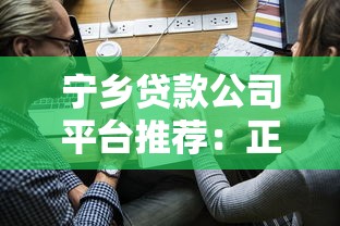 抵押车贷款不押车哪个平台好？这五个渠道真实测评