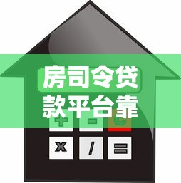 0431开头的电话是骚扰电话吗？揭秘长春区号催收内幕