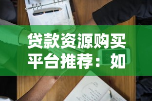 急需5万可分期36期？这几个靠谱网贷平台审核快额度高