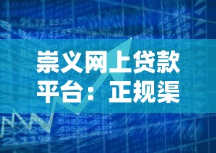 网贷中介平台贷款流程及注意事项详解 网贷中介平台贷款流程及注意事项详解