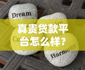 急需十几万贷款？这10个平台下款快、门槛低