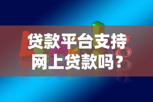 最新贷款好口子盘点：2025年5月实测秒批低息平台推荐