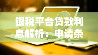 有哪些半夜放款的口子？实测3个凌晨秒到账的网贷神器