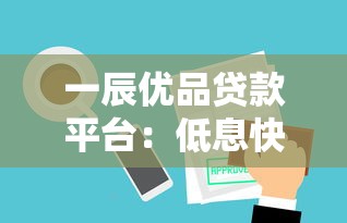 身份证借钱一万马上到账 亲测秒批大额网贷口子推荐