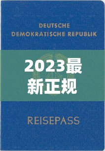 2023最新正规贷款平台推荐  低息、放款快、靠谱渠道全解析