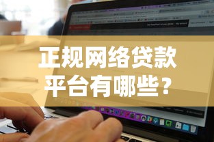 有没有新出好下款的口子？2025年最新5个秒批网贷实测分享