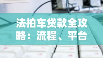 2025年靠谱的网贷推荐：实测5个秒下款低息良心平台