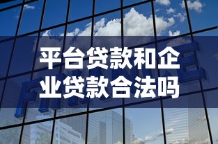 仅凭身份证就能贷款的正规平台有哪些？这10个渠道可参考