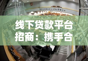 简易袋贷款平台靠谱吗？真实测评与申请攻略