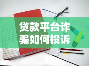 逾期记录对征信恢复有影响吗？3个真实案例教你快速洗白
