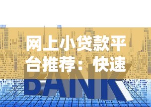 哪个借钱平台最容易借钱？2025年最新实测5秒到账口子推荐