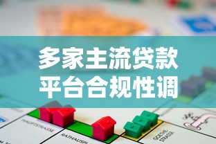 借钱平台哪个利息最低期限最长？2025年实测这5家最划算