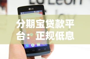 贷款需要20%的验证金吗？揭秘网贷平台收费真相