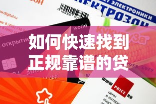 贷款一个月可以申请几次 老哥实测各大平台申请次数上限