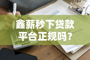 能容易借到一万元的借款平台盘点，这几个口子下款快门槛低
