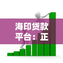 大学生哪个口子额度大 实测这5个平台下款快还不上征信