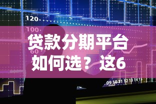 富德生命人寿不上征信吗？实测3分钟下款的口子揭秘