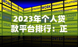 流水贷款线上平台申请指南：流程、条件与注意事项