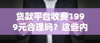 春节急需用钱能贷款吗？各大平台放款情况解析