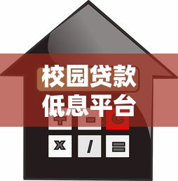 银价优品贷款平台怎么样？真实评测+避坑指南