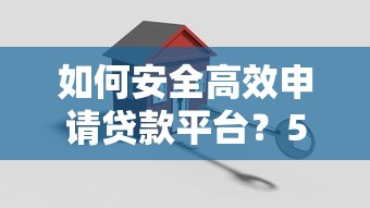2025年有哪些贷款平台不看征信？这5个口子亲测秒到账