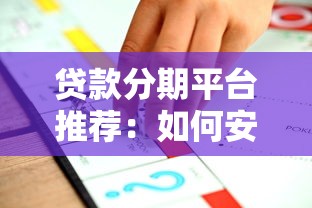 贷款500万十年还口子真实测评 老哥亲测低息大额攻略