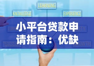 贷款哪个口子好下？2025年实测5个秒下款平台推荐