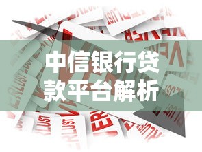 微粒贷逾期怎么办？3招教你轻松化解催收危机还能保住征信