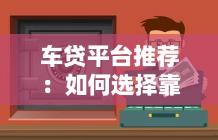 当前逾期能借款的口子有哪些？实测5个秒下款良心平台