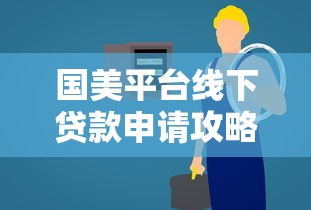 借款冻结了是不是要收去费甪？3分钟搞懂解冻潜规则