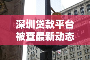 不戴头盔罚款要上征信吗？2025年最新政策解读及网贷应急指南