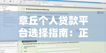 无需人脸识别的小额贷款平台推荐：快速到账、隐私安全