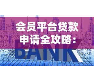 个人网贷大数据查询免费 2025最新靠谱平台实测推荐