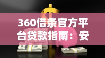 不查征信容易借款的口子推荐，2025年实测秒下款平台合集