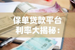 中原消费金融是正规平台吗？实测靠谱放款快的持牌机构