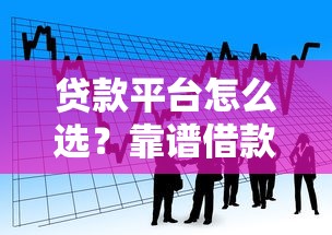 高炮口子有哪些？盘点2025年最新秒批小额贷款平台
