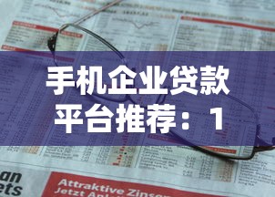 放款方小赢是哪个口子？揭秘小赢卡贷审批快的真实原因