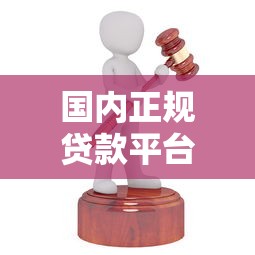 下载拍拍贷借款app并安装，2025年最靠谱的网贷神器