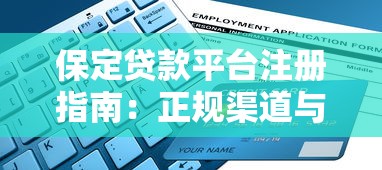 惠河贷款平台靠谱吗？真实评测+避坑指南