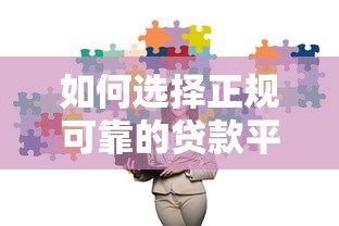 综合评分不足容易通过的平台有哪些？2025最新实测5家低门槛网贷口子