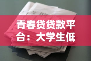 贷款平台要求手持身份证安全吗？这些风险与注意事项需警惕！