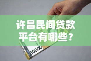 捷信属于网贷平台贷款吗？全面解析捷信贷款属性