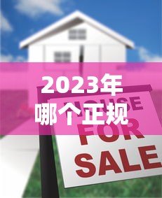 农信小额贷款平台有哪些?这5个渠道最靠谱! 农信小额贷款平台有哪些?这5个渠道最靠谱!