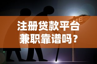 第三方平台贷款的优势与注意事项：用户必读指南
