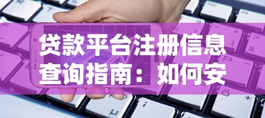 易建联代言贷款平台靠谱吗？真实评测与用户反馈