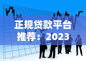 支付宝在线贷款口子最新评测：2025年秒批攻略来了
