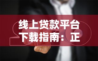 征信没逾期花了怎么处理？3招教你轻松修复信用记录