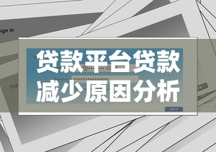 米优贷款平台怎么样？真实测评资质、利率、放款速度