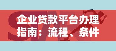 16借钱正规平台评测：2025年最稳当的网贷口子实测分享